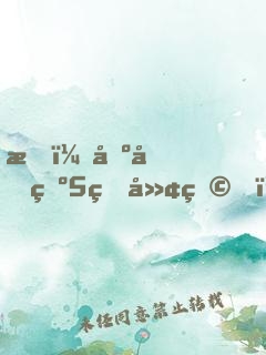 我！基因為5的廢物！吞天噬地